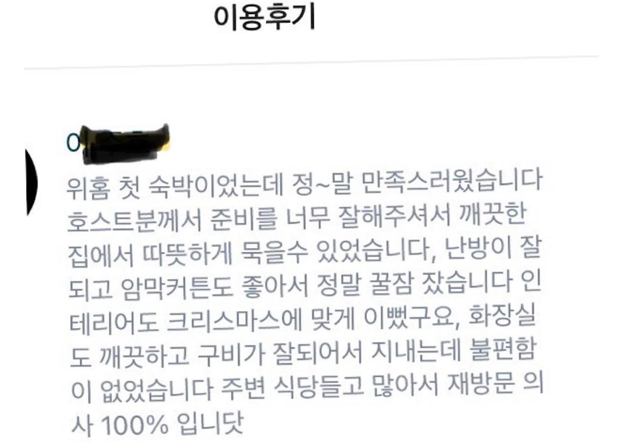 Cozy Guesthouse, 10 Minutes From Snu Entrance Station, In Sharosu-gil, Ott, Nespresso Machine, Within 25 Minutes By Subway To Hongdae, Gangnam, Seongsu, Gwanaksan, Up To 5 People Seoul